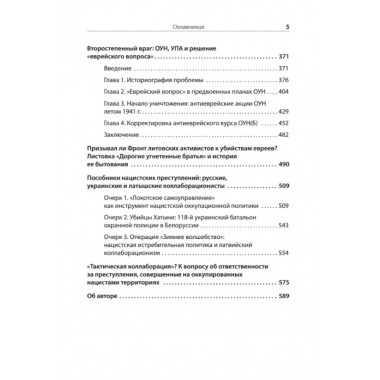 Ликвидация враждебного элемента. Дюков А. Р.