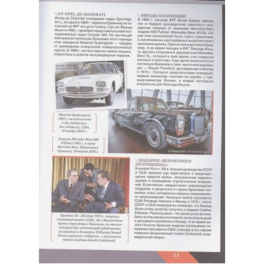 Большая энциклопедия. Автомобили. Мерников А.Г.