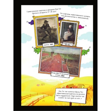 Ван Гог. Путь с Земли на небеса. Осборн Ф., Прокаччи Р.