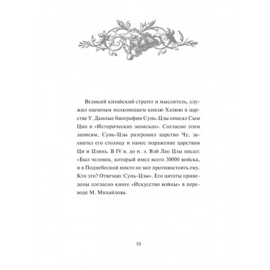 Великие полководцы. Лучшие афоризмы