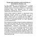 Россия может повторить судьбу СССР? Как это предотвратить. Орленко Л.П.