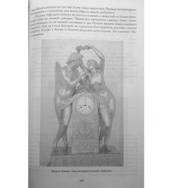 Москва античная. Мифы Древней Эллады на каменных книгах столицы. Сергиевская И.Г.