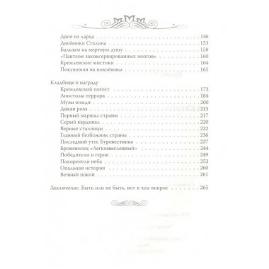 Некрополи московского Кремля. Сергиевская И.Г.