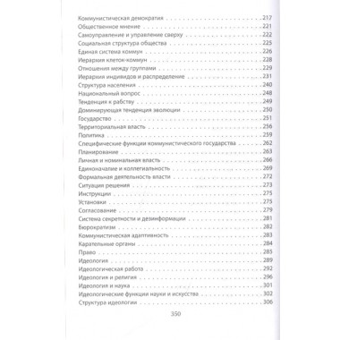 Коммунизм как реальность. Зиновьев А.А.