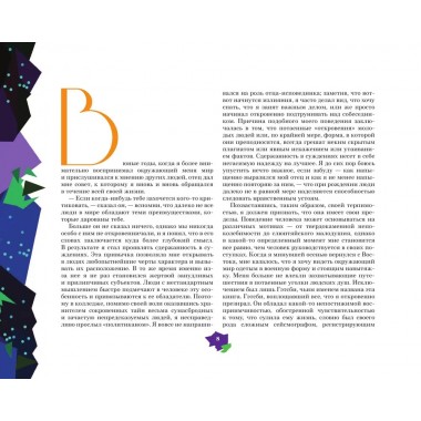 Великий Гэтсби. Фицджеральд Ф.С.