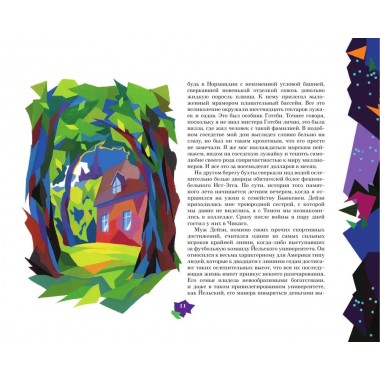 Великий Гэтсби. Фицджеральд Ф.С.