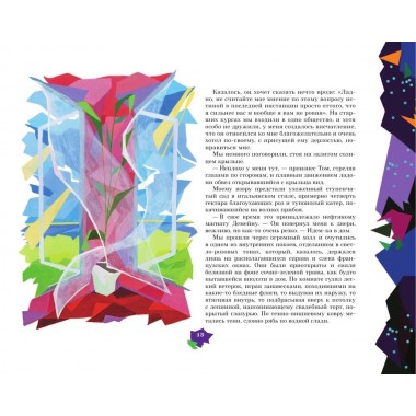 Великий Гэтсби. Фицджеральд Ф.С.