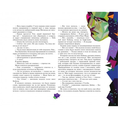 Великий Гэтсби. Фицджеральд Ф.С.