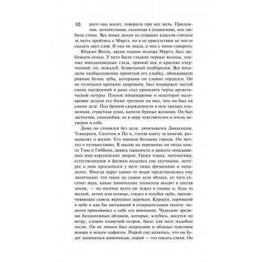 Гений. Драйзер Т.