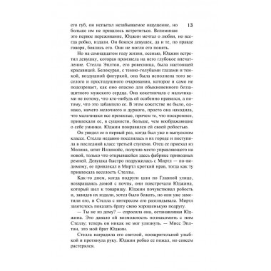 Гений. Драйзер Т.