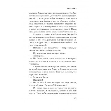 Дом на берегу океана, где мы были счастливы. Мартен-Люган А.