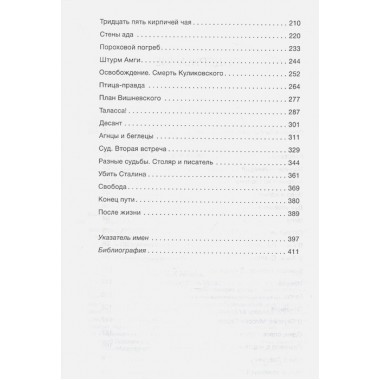 Зимняя дорога. Юзефович Л.