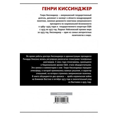 Кризис. Киссинджер Генри
