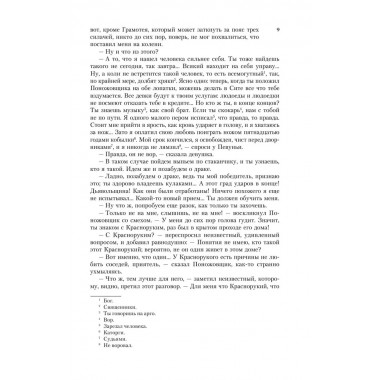 Парижские тайны. Сю Э.