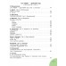 Книга для чтения от 3 до 6 лет. Михалков С.В., Маршак С.Я., Успенский Э.Н., Чуковский К.И. и др.