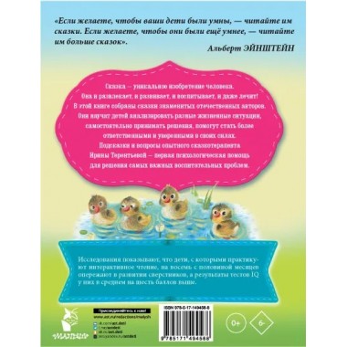 Сказки для капризуль. Маршак С.Я., Прокофьева С.Л., Успенский Э.Н.