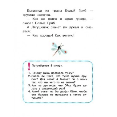 Сказки для капризуль. Маршак С.Я., Прокофьева С.Л., Успенский Э.Н.