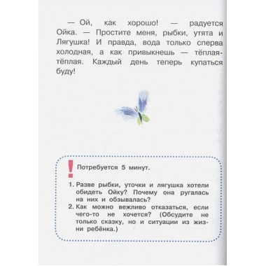 Сказки для капризуль. Маршак С.Я., Прокофьева С.Л., Успенский Э.Н.