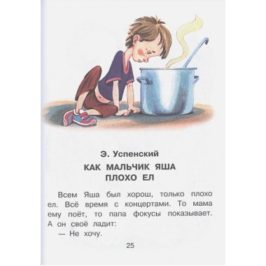 Сказки для капризуль. Маршак С.Я., Прокофьева С.Л., Успенский Э.Н.