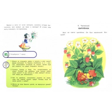 Сказки для малютки. Михалков С.В., Маршак С.Я., Терентьева И.А.