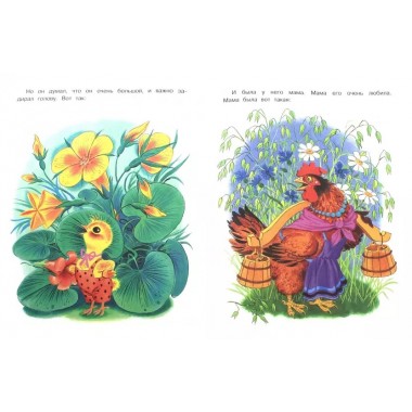 Сказки для малютки. Михалков С.В., Маршак С.Я., Терентьева И.А.