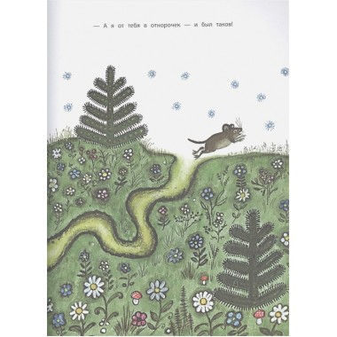 Сказки и стихи. Рисунки Ю. Васнецова. Маршак С.Я., Чуковский К.И., Толстой А.Н., Бианки В.В.