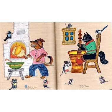 Сказки и стихи. Рисунки Ю. Васнецова. Маршак С.Я., Чуковский К.И., Толстой А.Н., Бианки В.В.