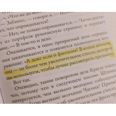 Чагин. Водолазкин Е.Г.