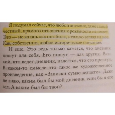 Чагин. Водолазкин Е.Г.