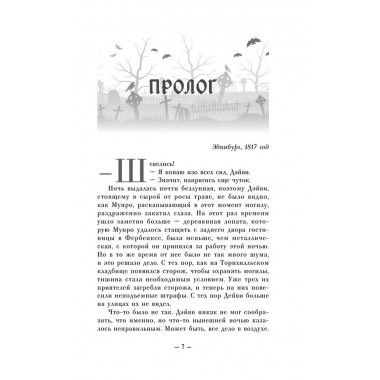 Анатомия любви. Шварц Д.