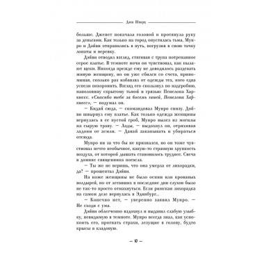 Анатомия любви. Шварц Д.