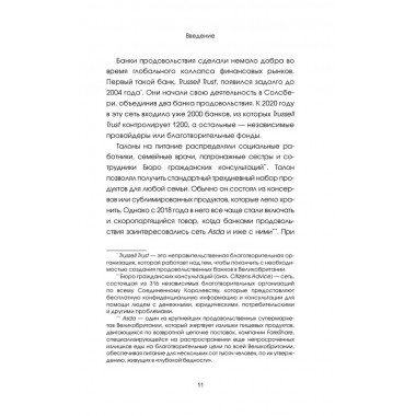 Обращаться с осторожностью. Искренние признания патронажной сестры. Хирсон Р.
