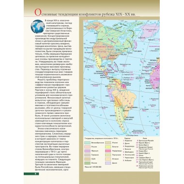 Войны ХХ века. Локальные войны и вооруженные конфликты. Креленко Д.М., Бичанина З.И.