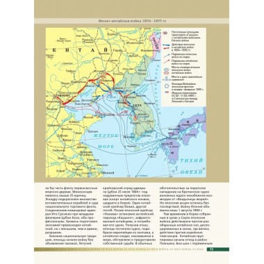 Войны ХХ века. Локальные войны и вооруженные конфликты. Креленко Д.М., Бичанина З.И.