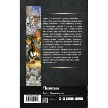 Егерь Императрицы. Тайная война. Булычев А.В.