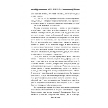 Кастрюлька с неприятностями. Дашевская А.