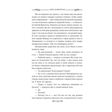 Кастрюлька с неприятностями. Дашевская А.