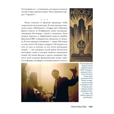 Кристофер Нолан: фильмы, загадки и чудеса культового режиссера. Шон Т.