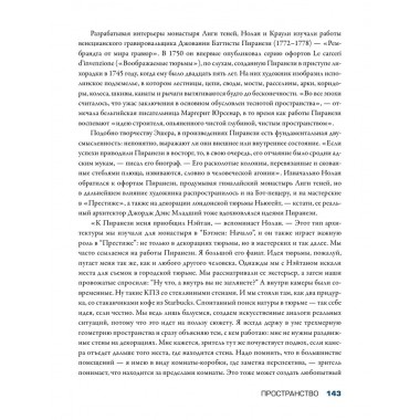 Кристофер Нолан: фильмы, загадки и чудеса культового режиссера. Шон Т.