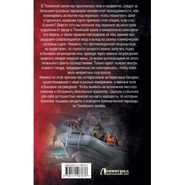 Операция «Слепой Туман». Михайловский А.Б., Маркова Ю.В.