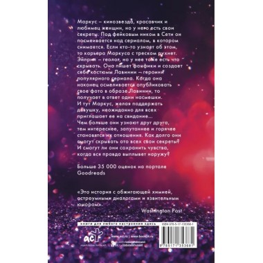 Осторожно, спойлеры!. Дэйд О.