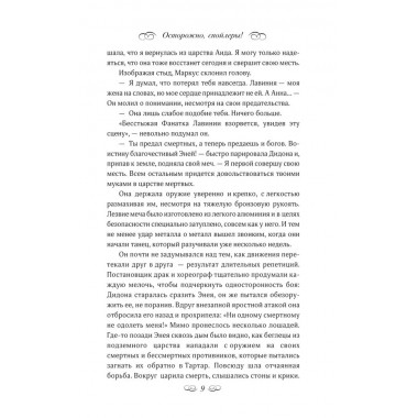 Осторожно, спойлеры!. Дэйд О.