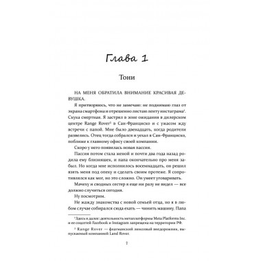 Первокурсник. Мерфи Моника