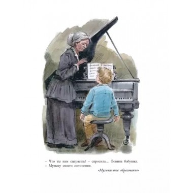 Приключения Электроника. Велтистов Е.С.