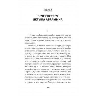 Студенты и совсем взрослые люди. Конаныхин Д. А.