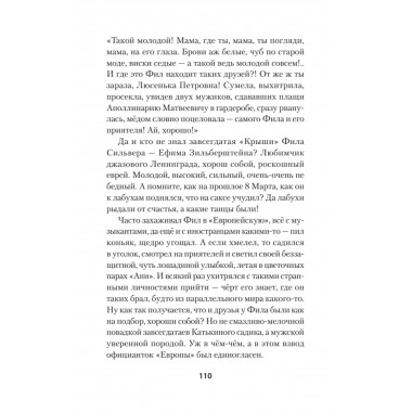 Студенты и совсем взрослые люди. Конаныхин Д. А.