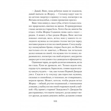 Студенты и совсем взрослые люди. Конаныхин Д. А.