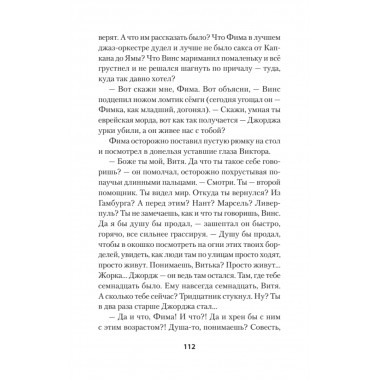 Студенты и совсем взрослые люди. Конаныхин Д. А.