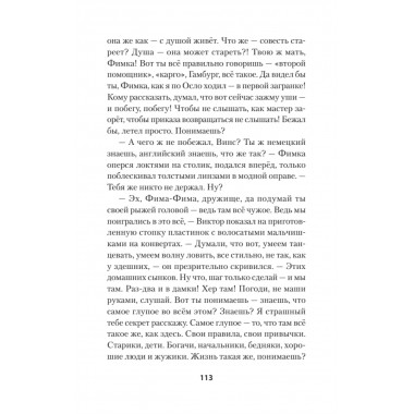 Студенты и совсем взрослые люди. Конаныхин Д. А.