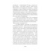 Студенты и совсем взрослые люди. Конаныхин Д. А.